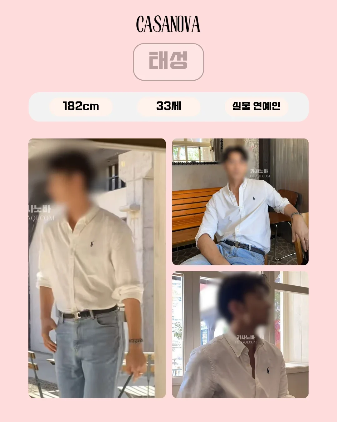 태성 남성 관리사 프로필 사진