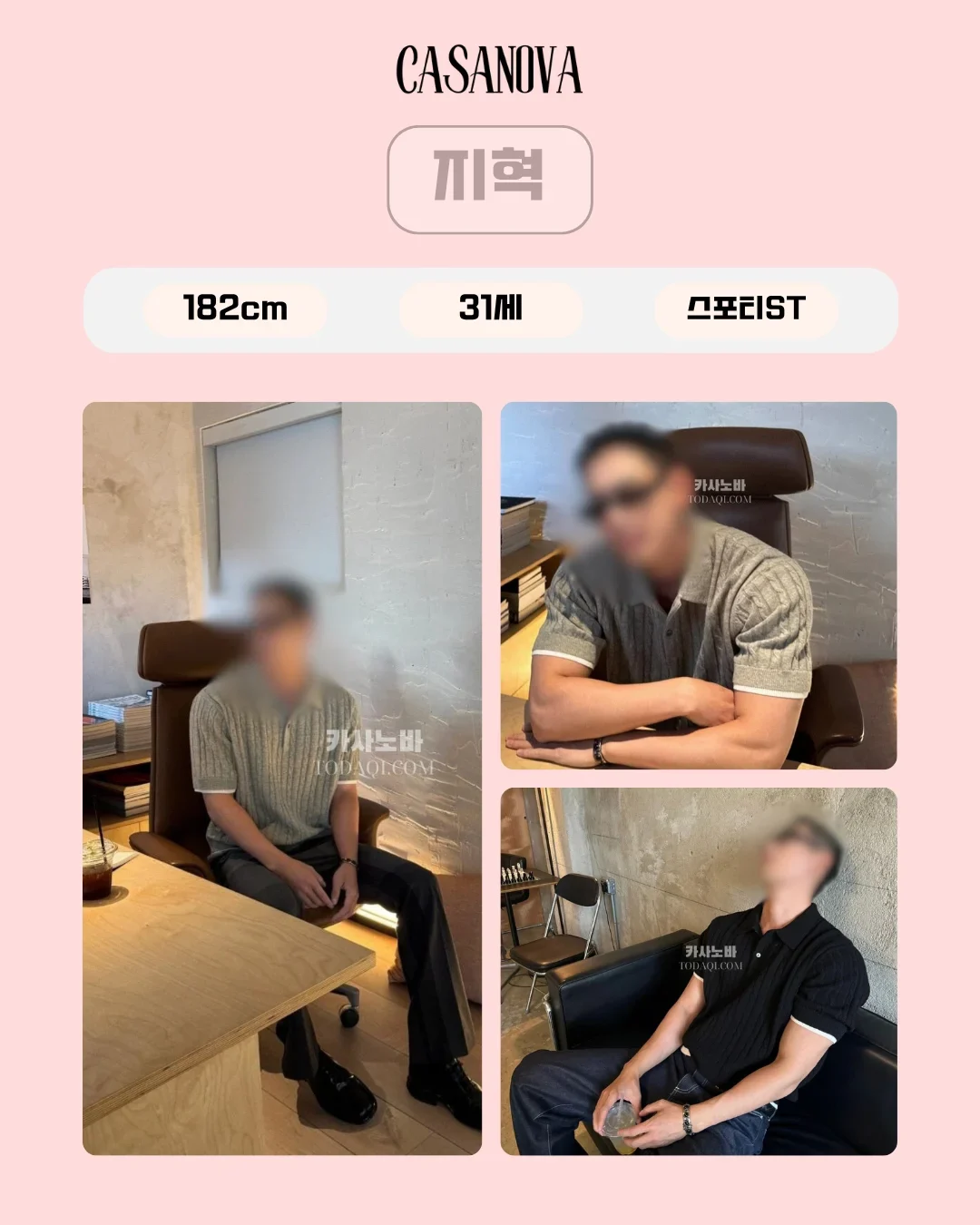 지혁 남성 관리사 프로필 사진