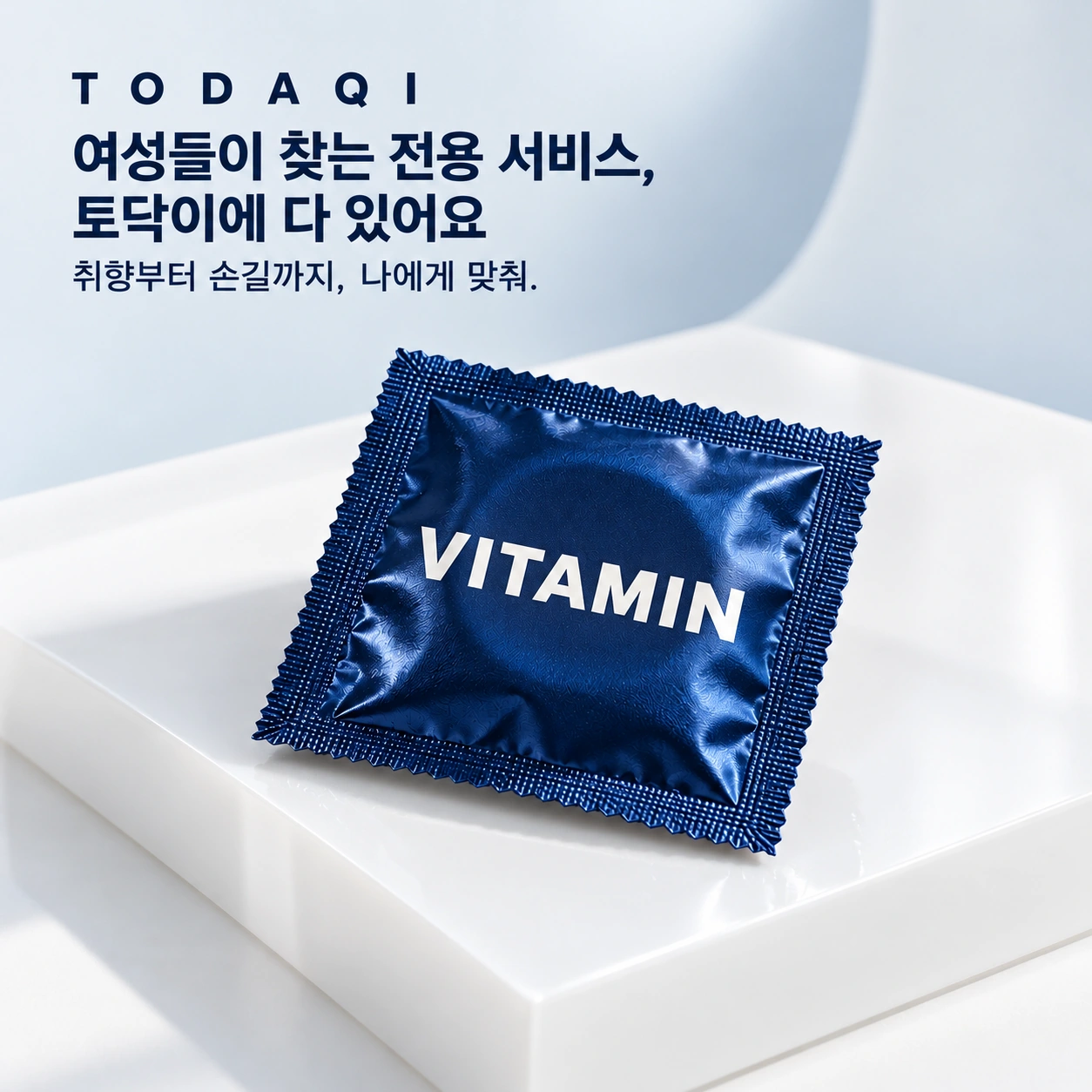 여성들이 찾는 전용 서비스, 토닥이에 다 있어요 — 취향부터 손길까지, 나에게 맞춰. 토닥이 브랜드 연출 이미지.