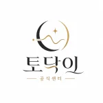 토닥이 공식센터 로고