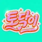 토닥이 메인 파비콘 (2)