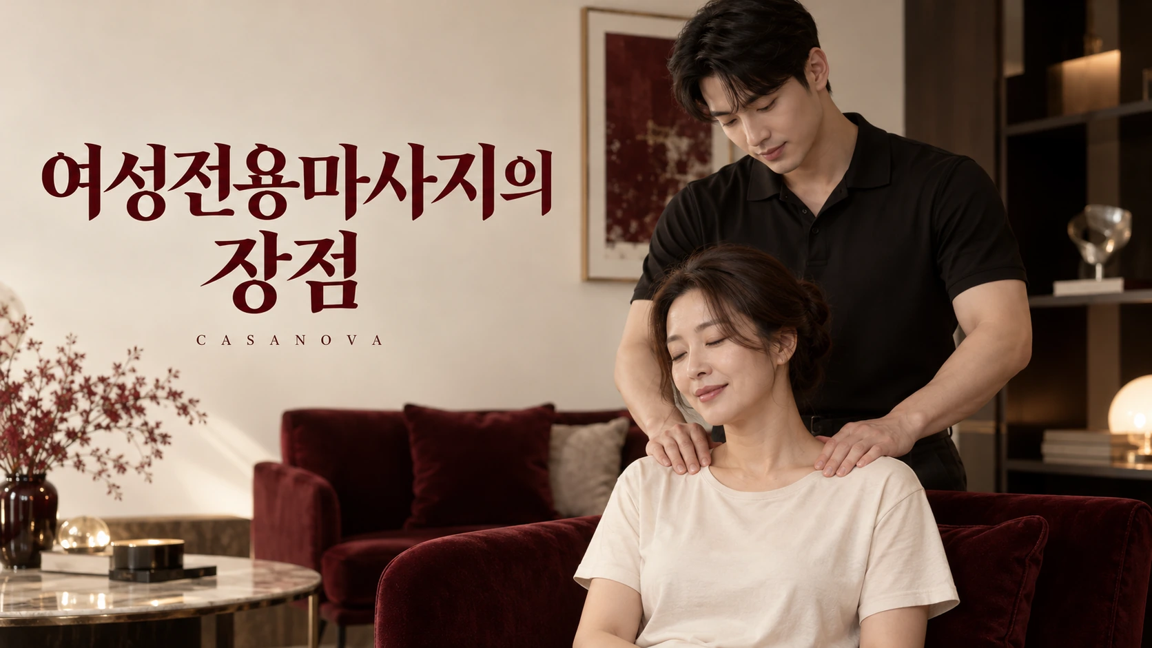 여성전용마사지의 장점: 고객의 어깨를 관리하는 남성 모델