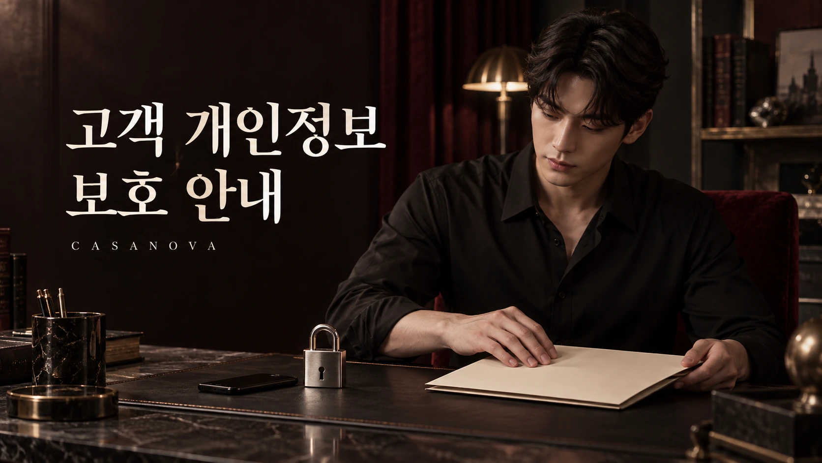 고객 개인정보 보호 안내: 고객 서류를 닫아 보관하는 남성 모델
